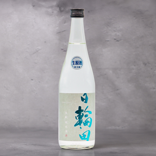 日輪田 生もと純米 生原酒 しぼりたて 720ml