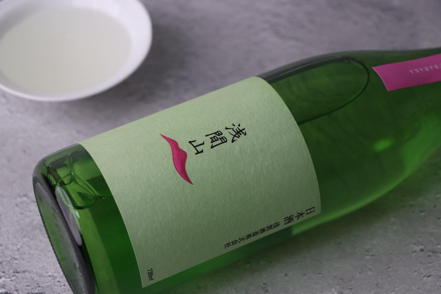 浅間山 うららか 純米吟醸 生 720ml