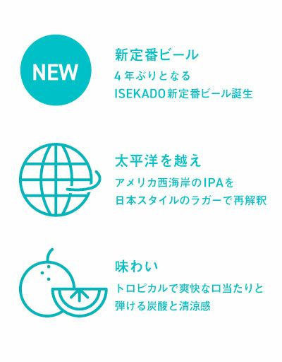 伊勢角屋麦酒 Beyond the Pacific 350ml