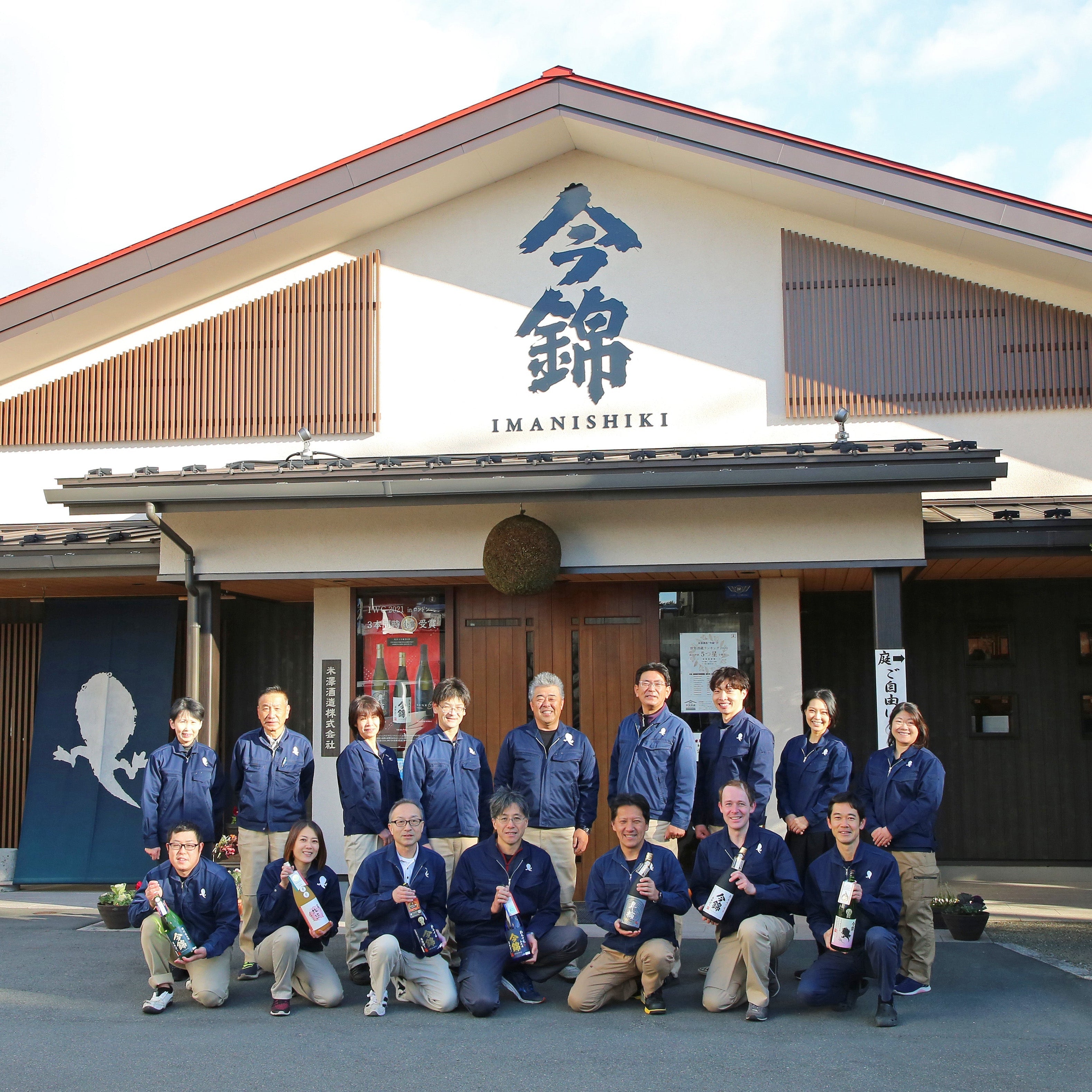 今錦(いまにしき) おたまじゃくし 特別純米 無濾過生原酒 1800ml