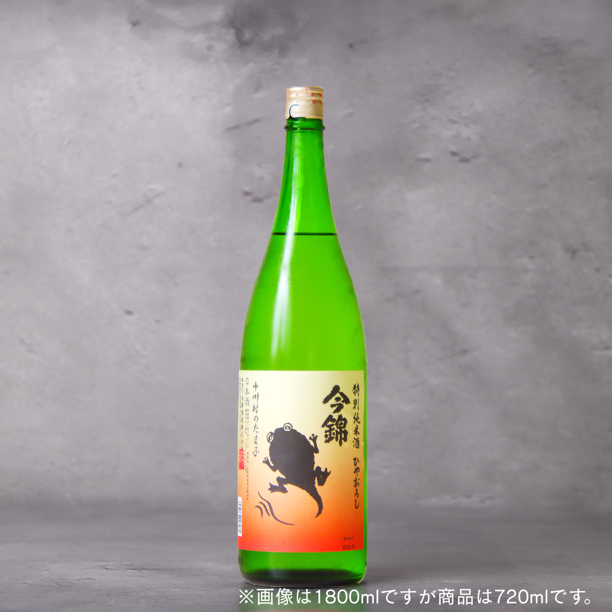 今錦 中川村のたま子 特純冷卸 720ml