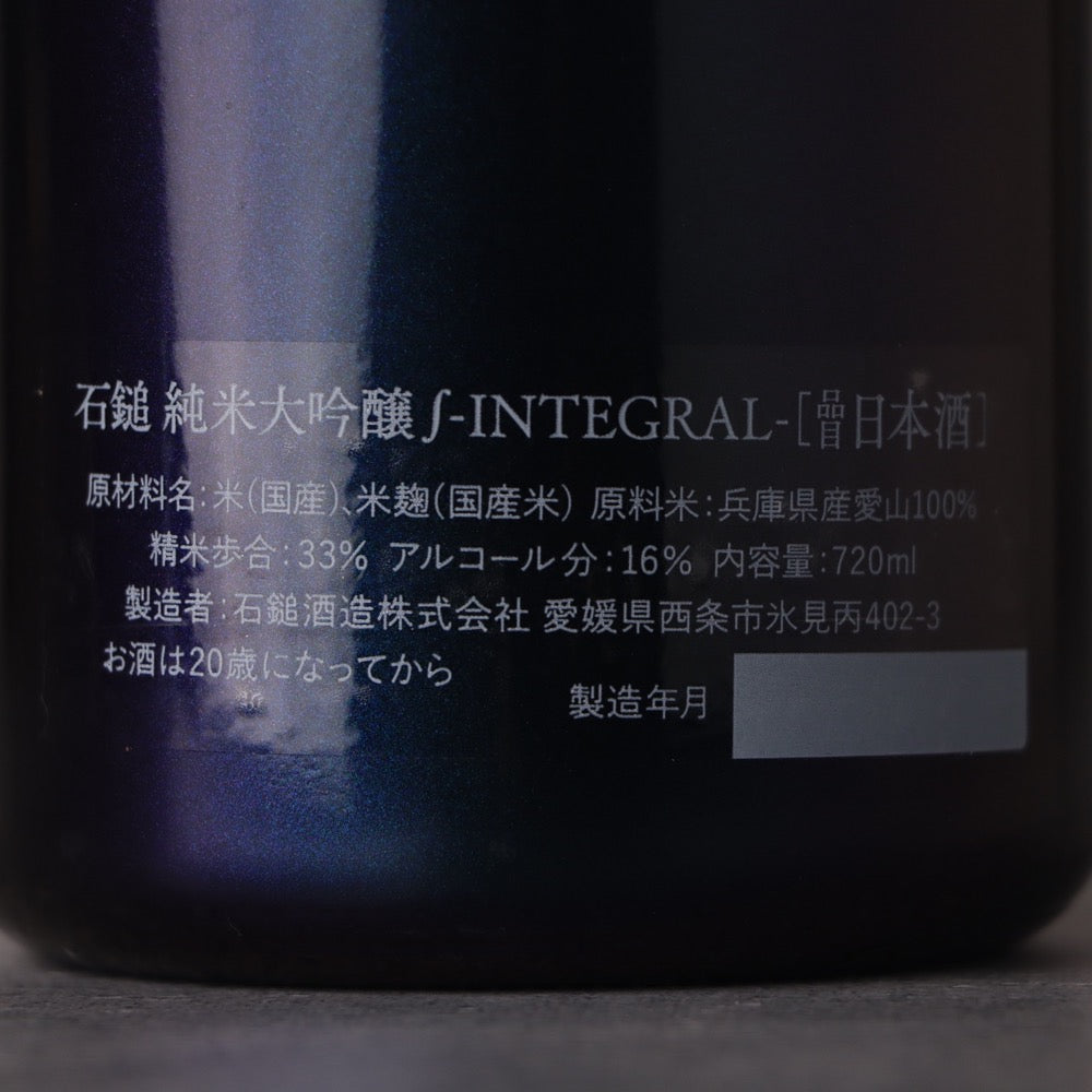 石鎚 ∮-INTEGRAL 純米大吟醸 720ml