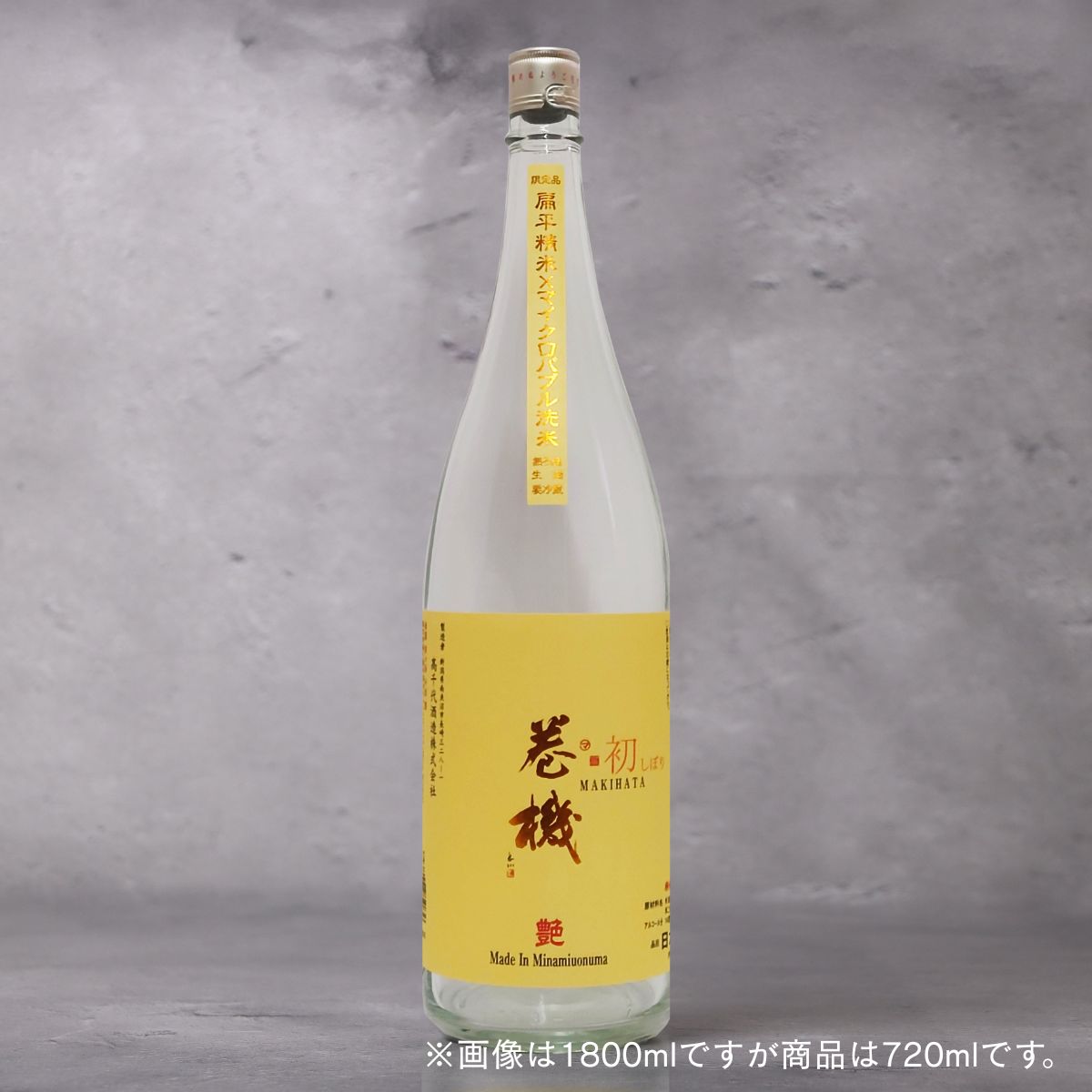 巻機(まきはた) 艶 ADE 無濾過生原酒 720ml (髙千代酒造)