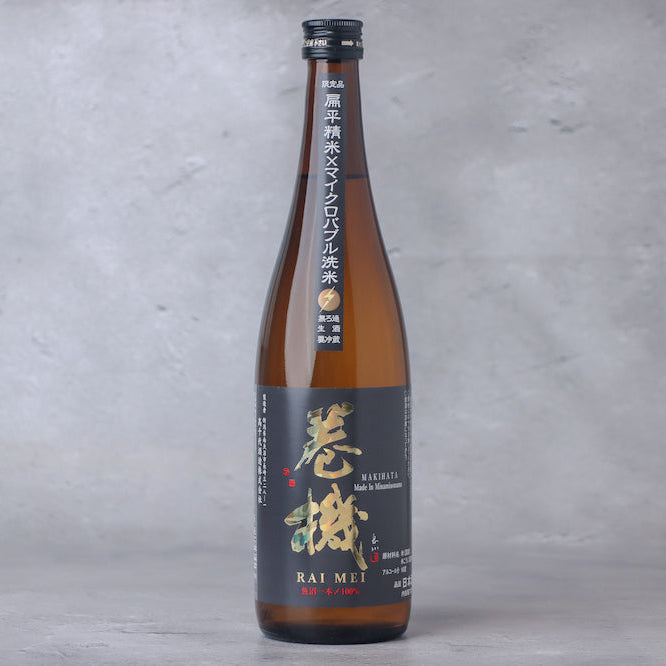 巻機(まきはた) RAIMEI 無濾過生 720ml（高千代）