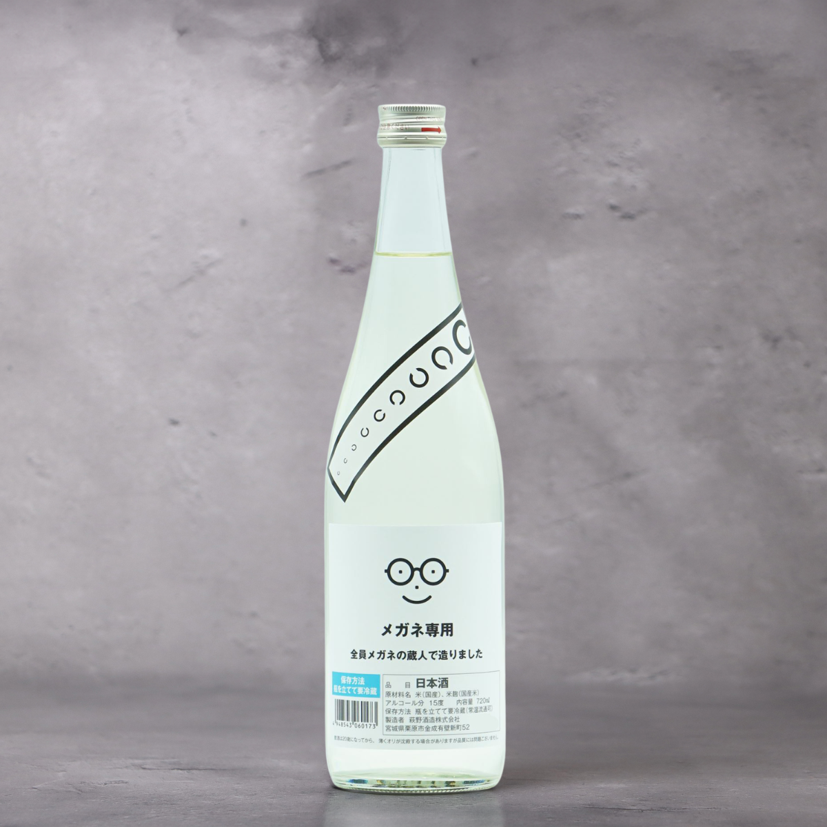 メガネ専用 特別純米 720ml