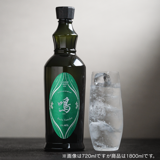 【予約】クラフトジン 鳴 (メイ) ぶどう山椒 1800ml【9月21日ごろ発送開始】