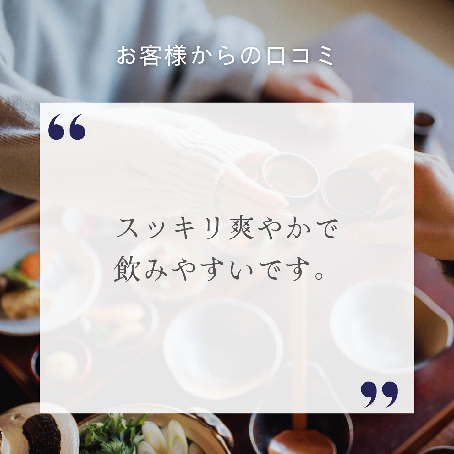 【予約販売】三井の寿 純米吟醸 +14 大辛口 720ml【5月14日ごろ発送再開】