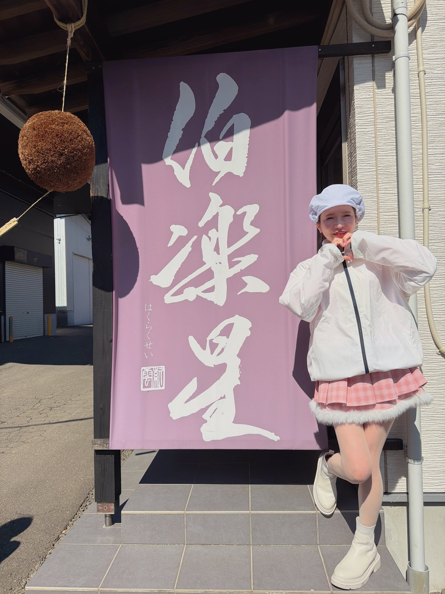 《もえのあずき × 伯楽星》もえ姫 純米大吟醸 2026 720ml