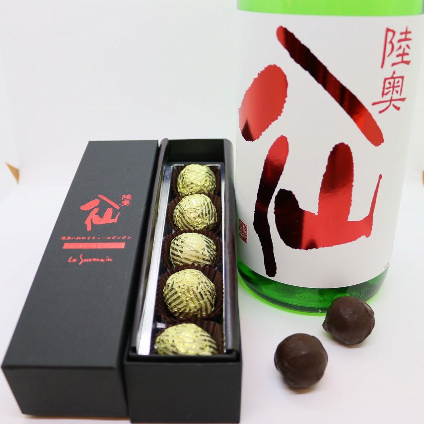 陸奥八仙 日本酒ボンボンチョコレート （青森県） ※日本酒と同梱可