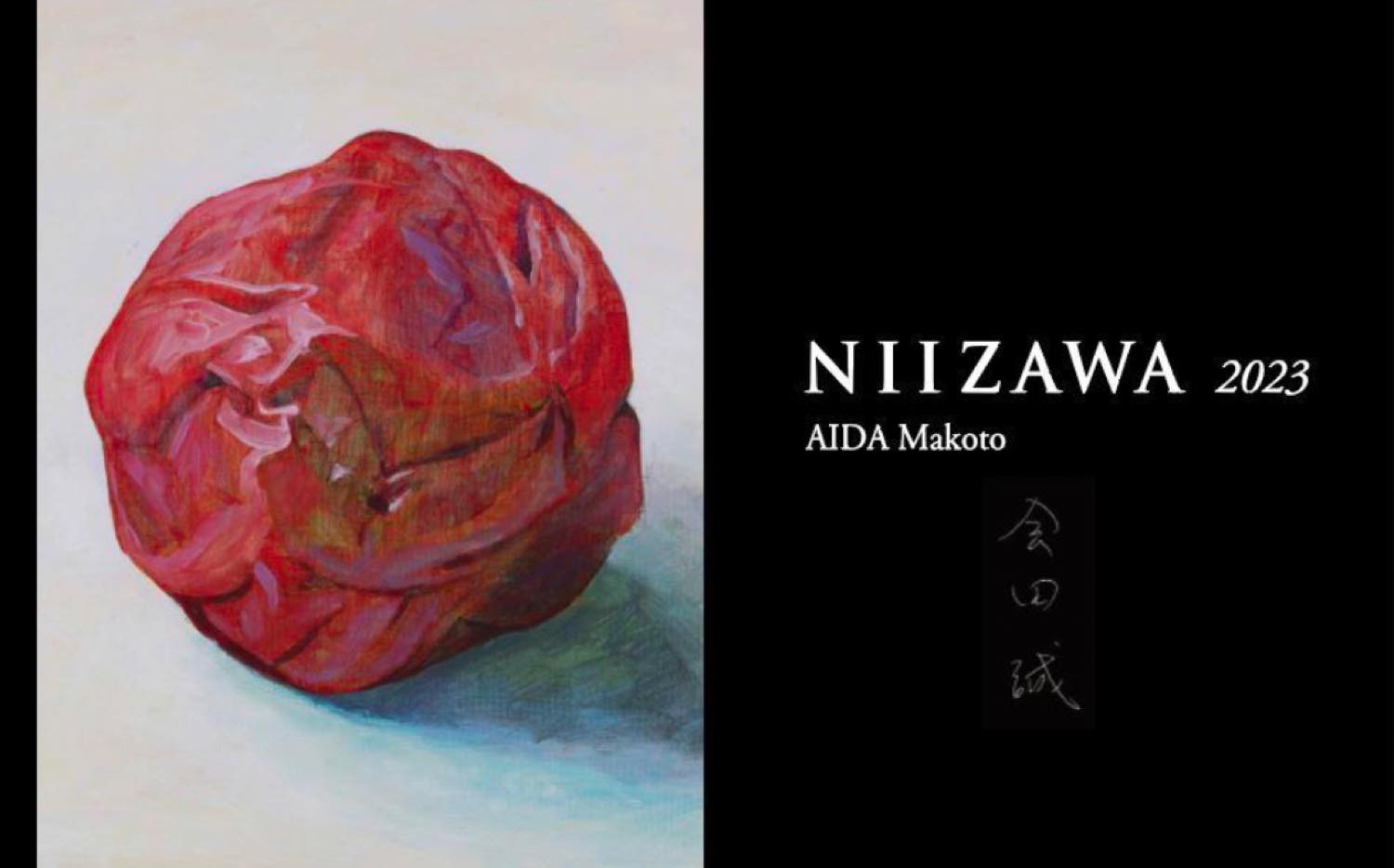 NIIZAWA 純米大吟醸 2023 720ml【送料無料】 | NIIZAWA じゅん