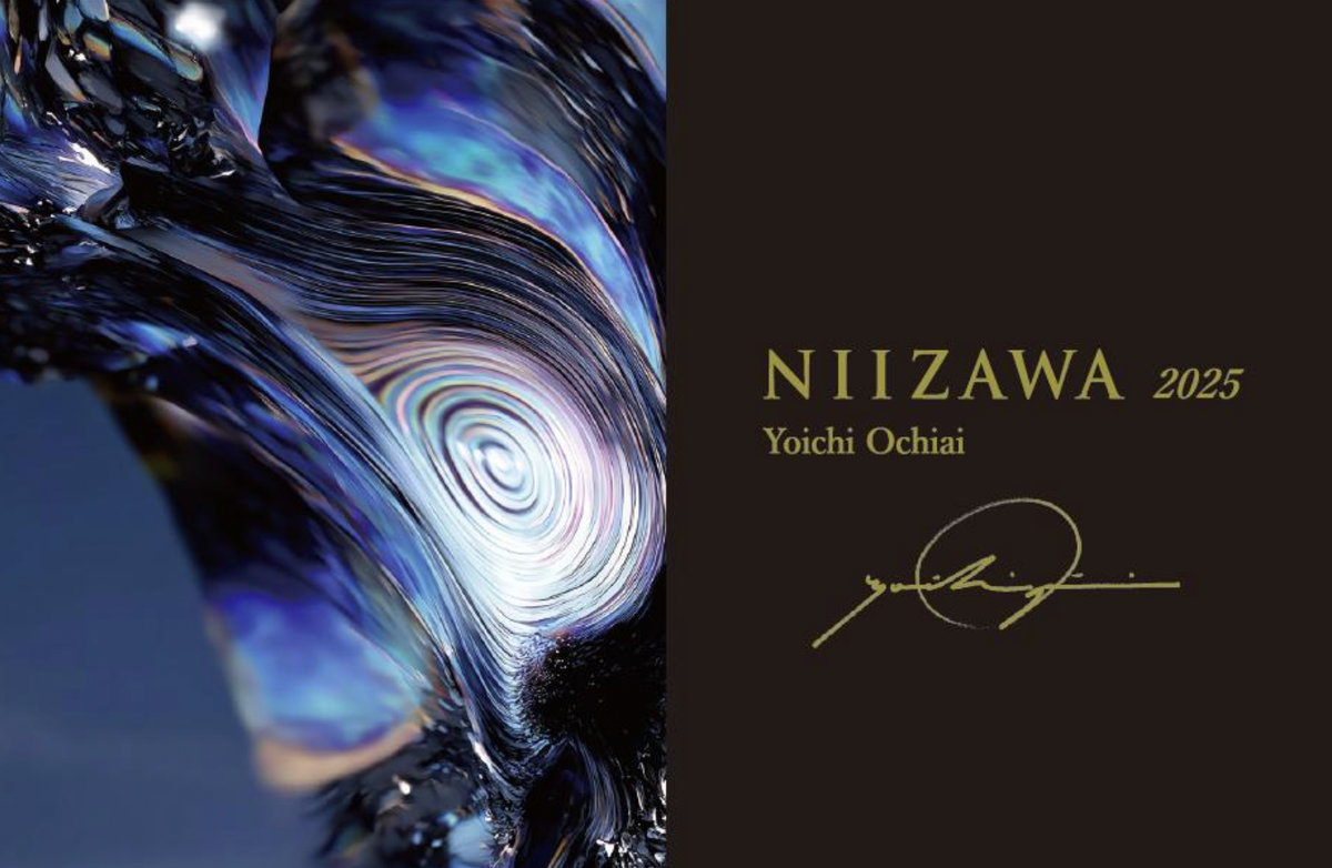 【予約】NIIZAWA 純米大吟醸 2025 720ml【送料無料】【11月17日ごろ発送開始】