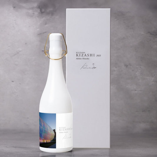 NIIZAWA KIZASHI 純米大吟醸 2025 720ml