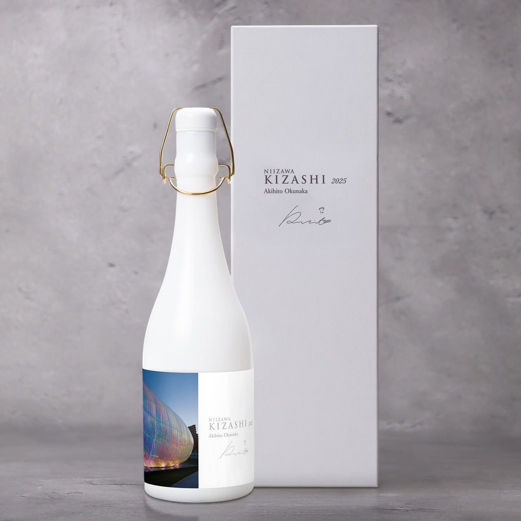 NIIZAWA KIZASHI 純米大吟醸 2025 720ml（ボトルと化粧箱）