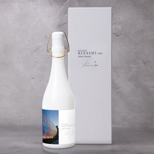 NIIZAWA KIZASHI 純米大吟醸 2025 720ml（ボトルと化粧箱）