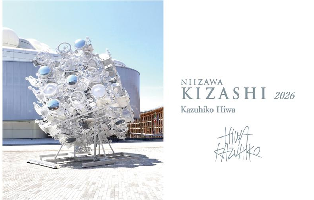 NIIZAWA KIZASHI 純米大吟醸 2026 のラベル（Kazuhiko Hiwa）