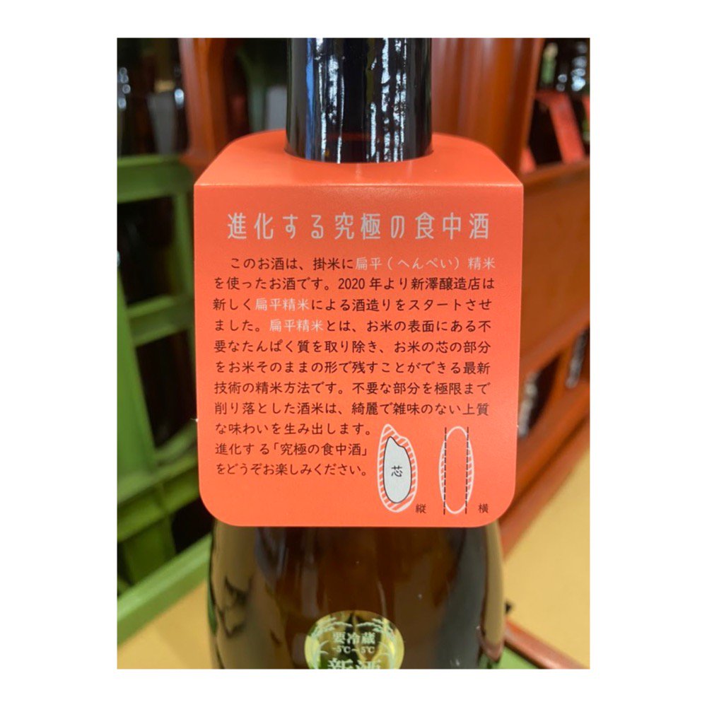 【予約】あたごのまつ 純米吟醸 ささら おりがらみ 本生 720ml【10月22日ごろ発送開始】