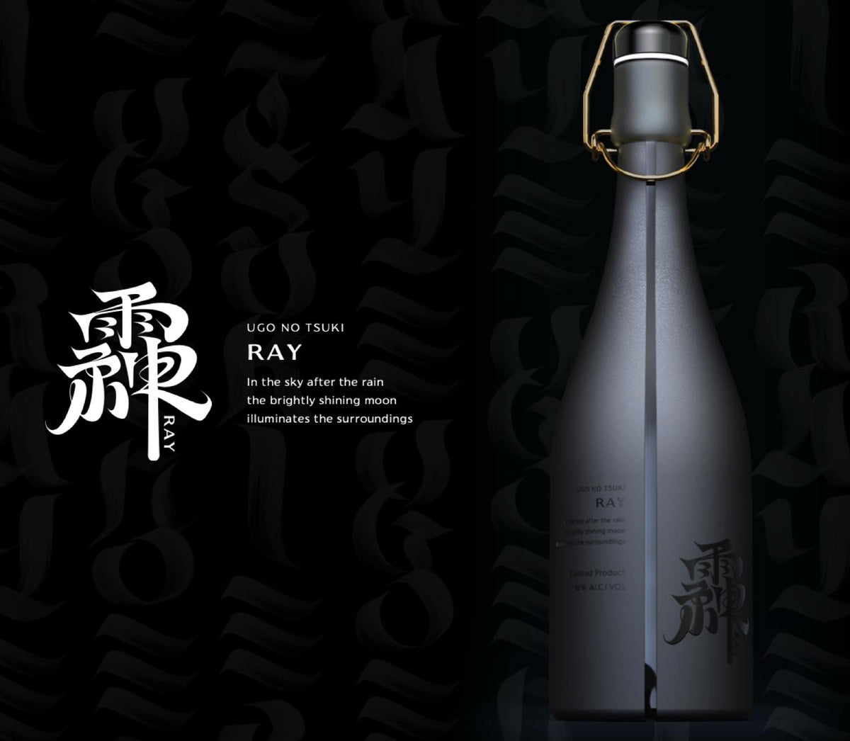 雨後の月 䨩 RAY 純米大吟醸 720ml【送料無料】