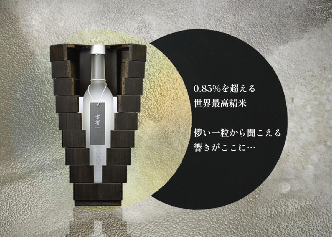 零響(れいきょう) - Crystal 0 - 2026 500ml【受注後2~3日で発送】