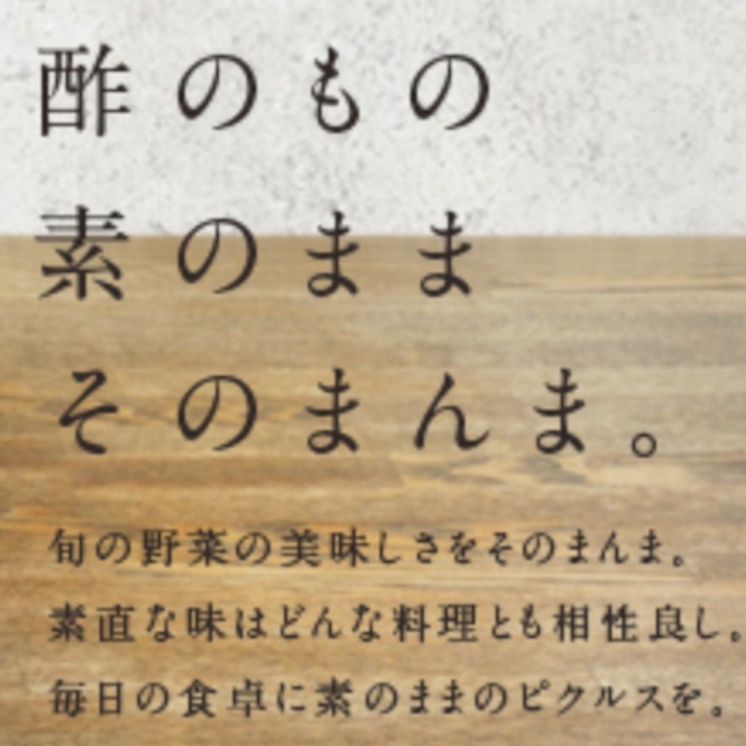 加賀れんこんとハニーマスタードピクルス（石川県）[無添加おつまみ] ※日本酒と同梱可