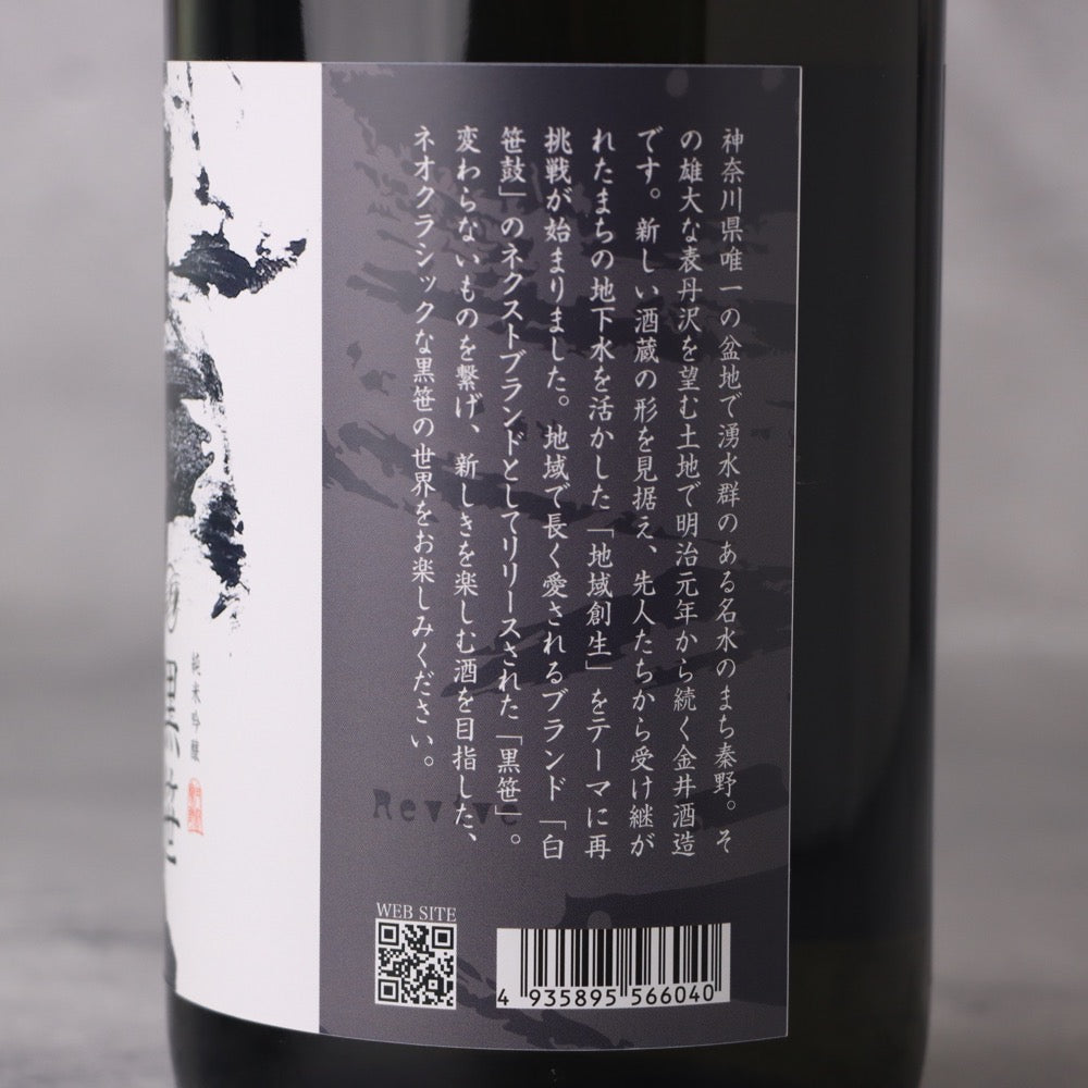 黒笹 Revive 純米吟醸 1800ml