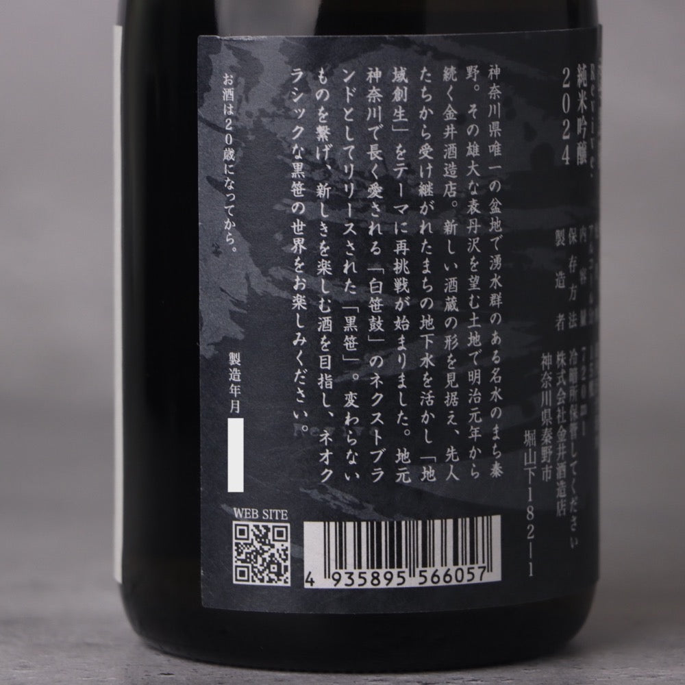 黒笹 Revive 純米吟醸 720ml