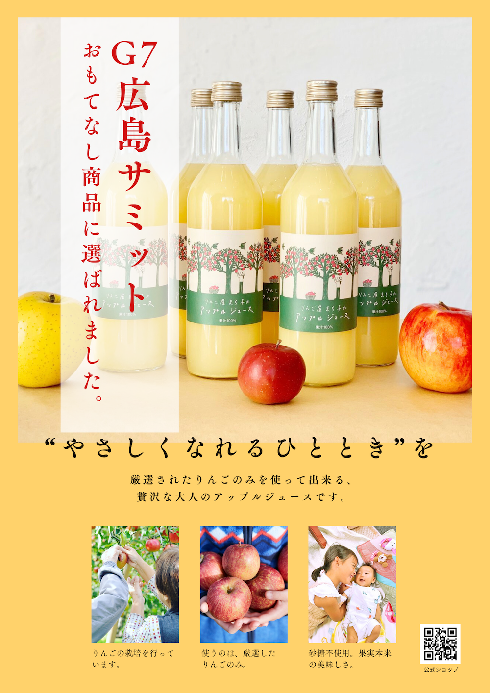 りんご屋まち子のアップルジュース 720ml【ノンアル】