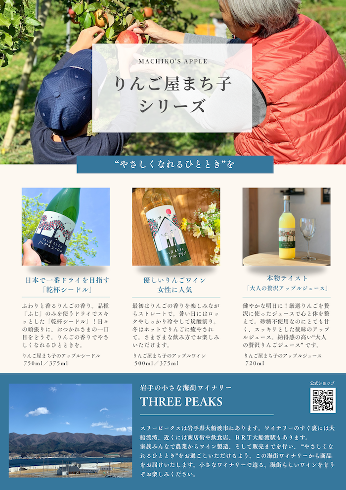 りんご屋まち子のアップルジュース 720ml【ノンアル】
