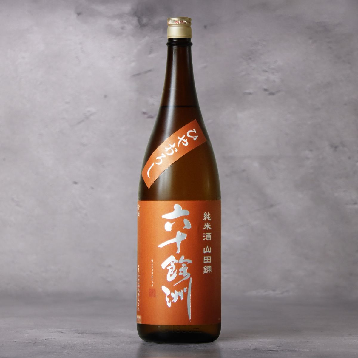 六十餘洲 純米原酒 ひやおろし 1800ml