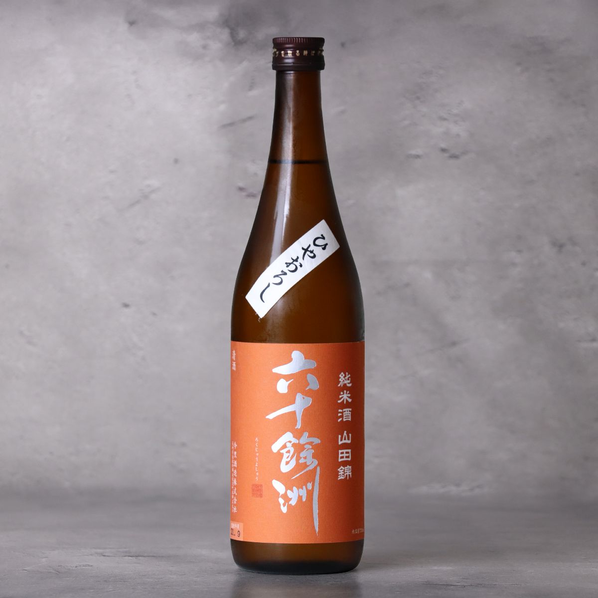 六十餘洲 純米原酒 ひやおろし 720ml