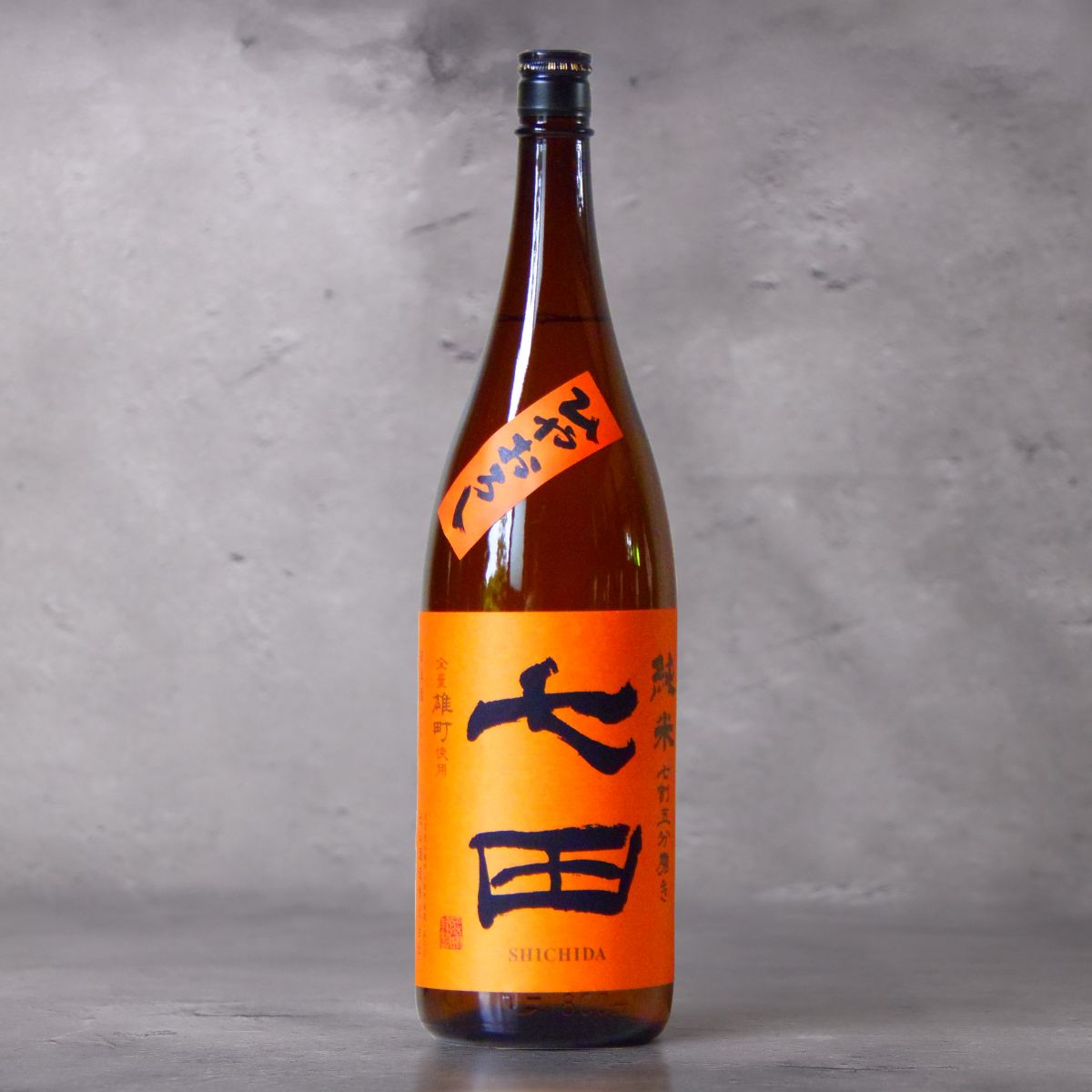 七田 純米 雄町 七割五分磨き ひやおろし 1800ml