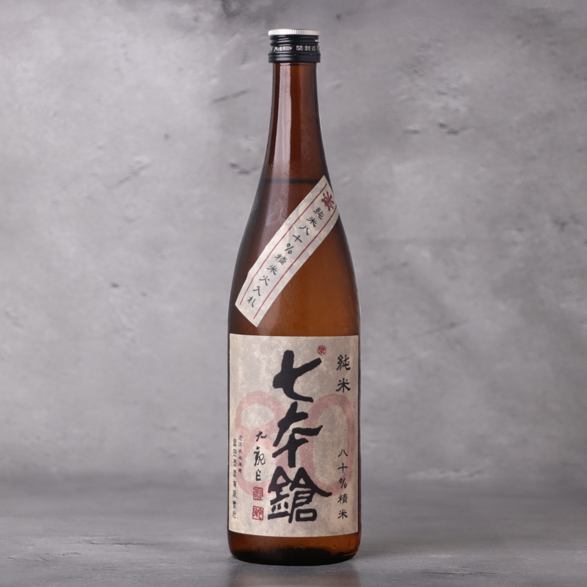 七本鎗 純米 玉栄80% 720ml | しちほんやり じゅんまい たまさかえ80 七本鎗 純米 玉栄80% 720ml | しちほんやり じゅんまい たまさかえ80