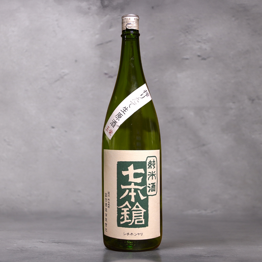 七本鎗 純米 しぼりたて 生原酒 1800ml
