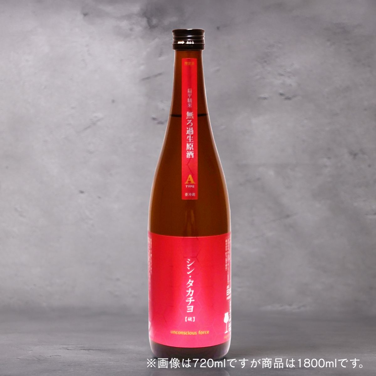 シン・タカチヨ Aタイプ「破」unconscious force 1800ml（高千代）