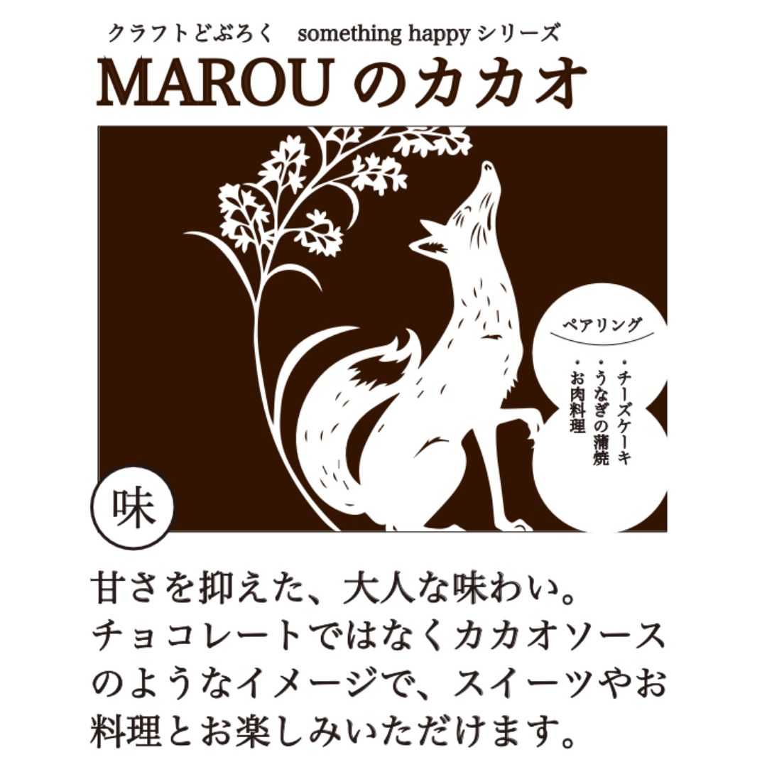 something happy MAROU(マルゥ)のカカオ 480ml