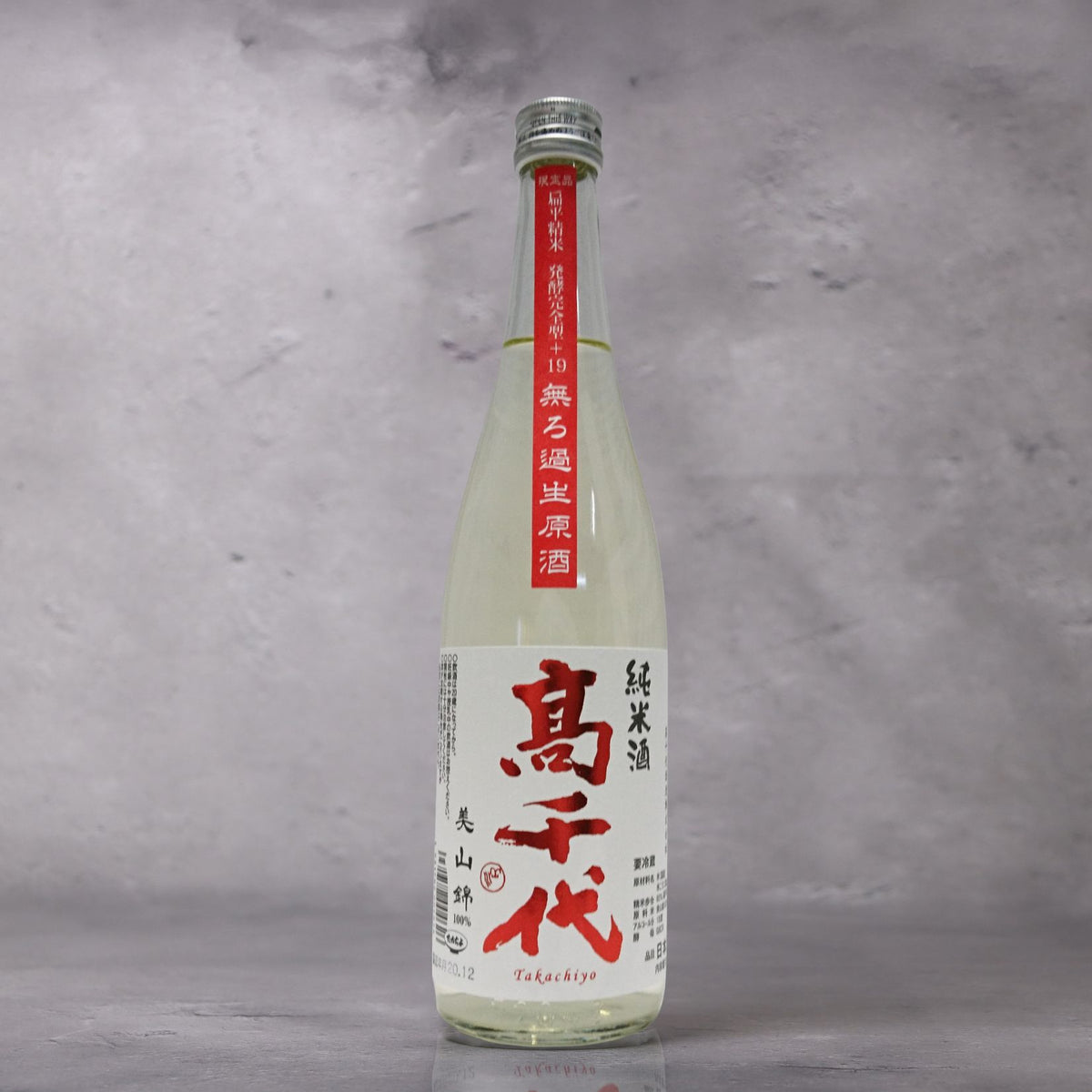 髙千代 からくち純米酒 プラス19 無濾過生原酒  720ml