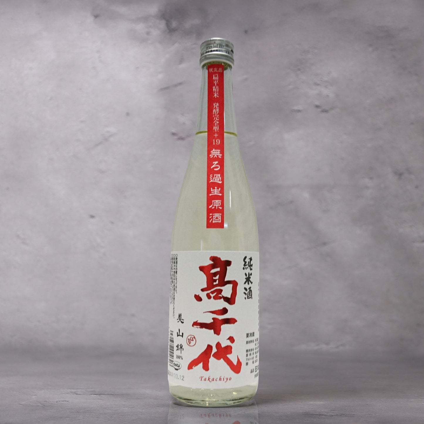 髙千代 からくち純米酒 プラス19 無濾過生原酒  720ml