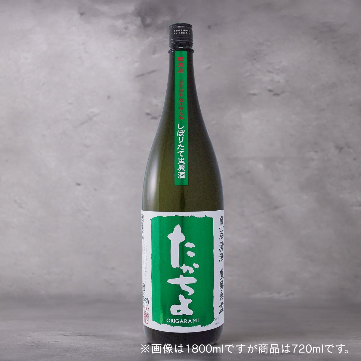 豊醇無盡 たかちよ 「緑（GReeeeN）」 無濾過生原酒おりがらみ 720ml（高千代）