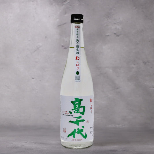 【予約】髙千代 純米吟醸 初しぼり 生 the beginning 720ml【10月20日ごろ発送開始】