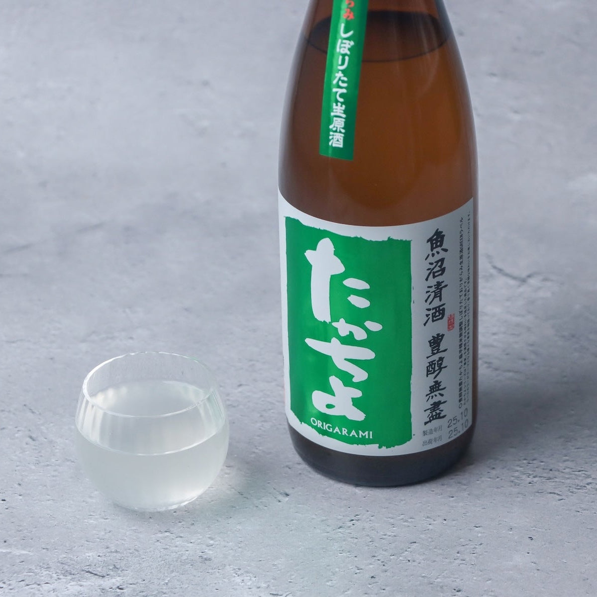 たかちよ 豊醇無盡 「緑（GReeeeN）」 無濾過生原酒おりがらみ 1800ml（高千代）