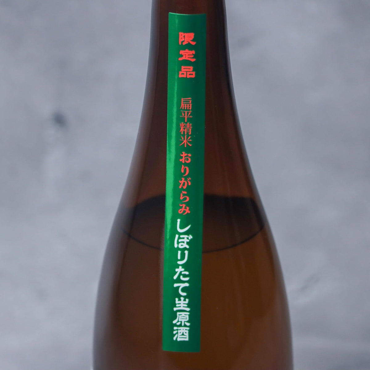 たかちよ 豊醇無盡 「緑（GReeeeN）」 無濾過生原酒おりがらみ 720ml（高千代）