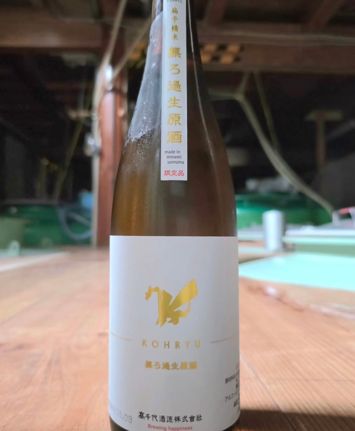 髙千代 KOHRYU 無濾過生原酒 1800ml