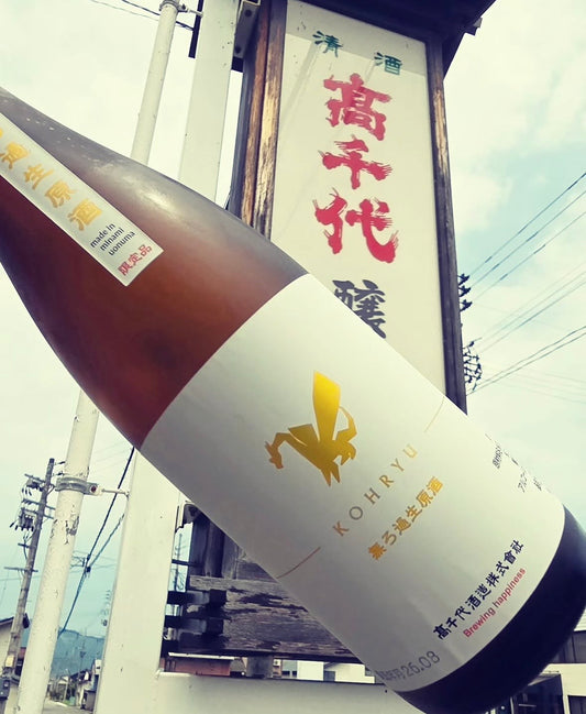 髙千代 KOHRYU 無濾過生原酒 1800ml