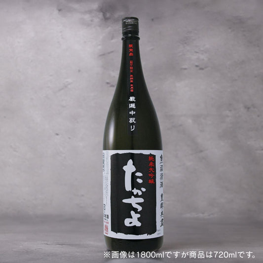 豊醇無盡 たかちよ BLACK 純米大吟醸 生原酒 720ml（高千代）