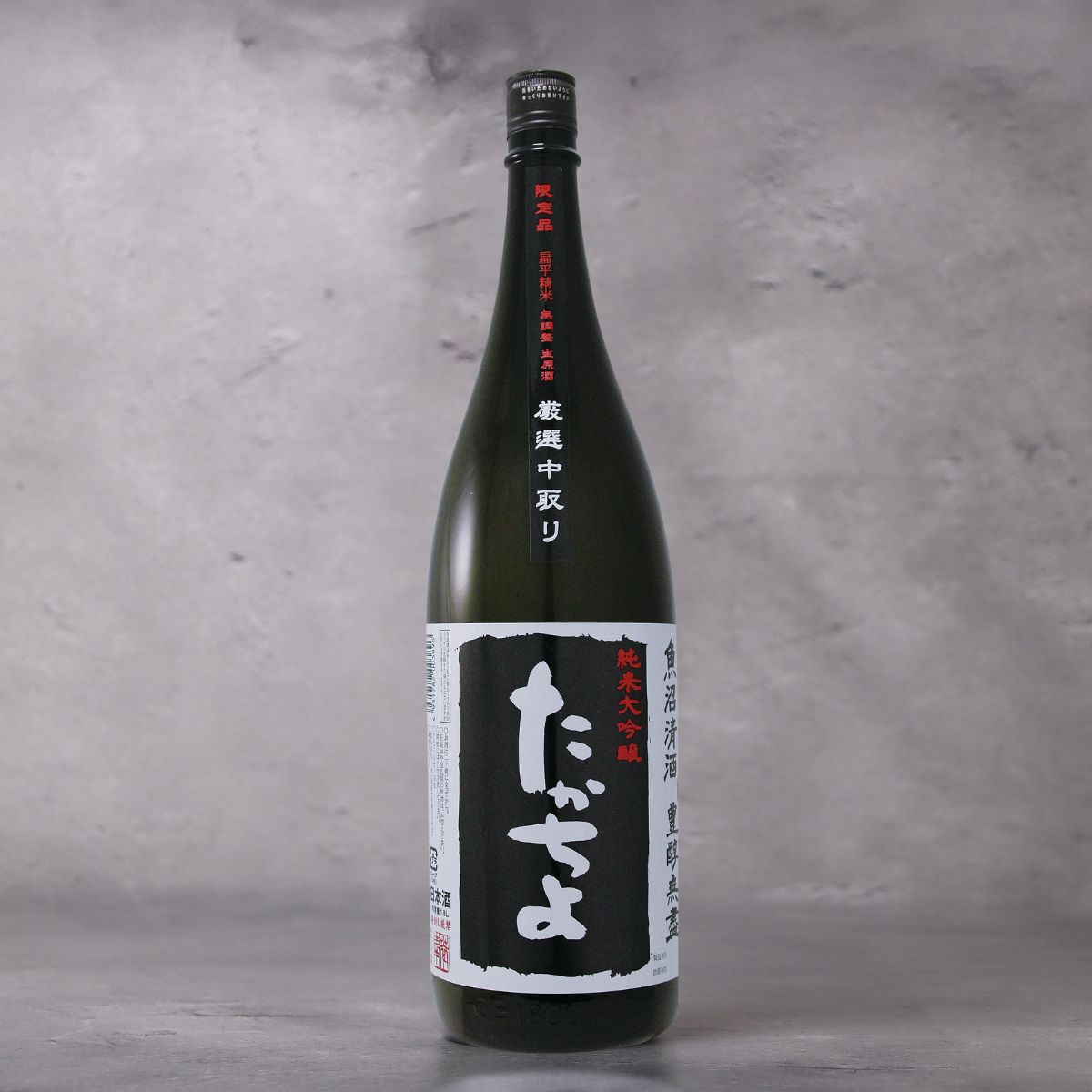 豊醇無盡 たかちよ BLACK 純米大吟醸 生原酒 1800ml（高千代）