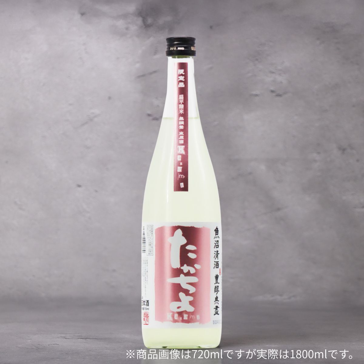 たかちよ 豊醇無盡 Kasumi ピーチラベル 無濾過生原かすみ酒 1800ml（高千代）