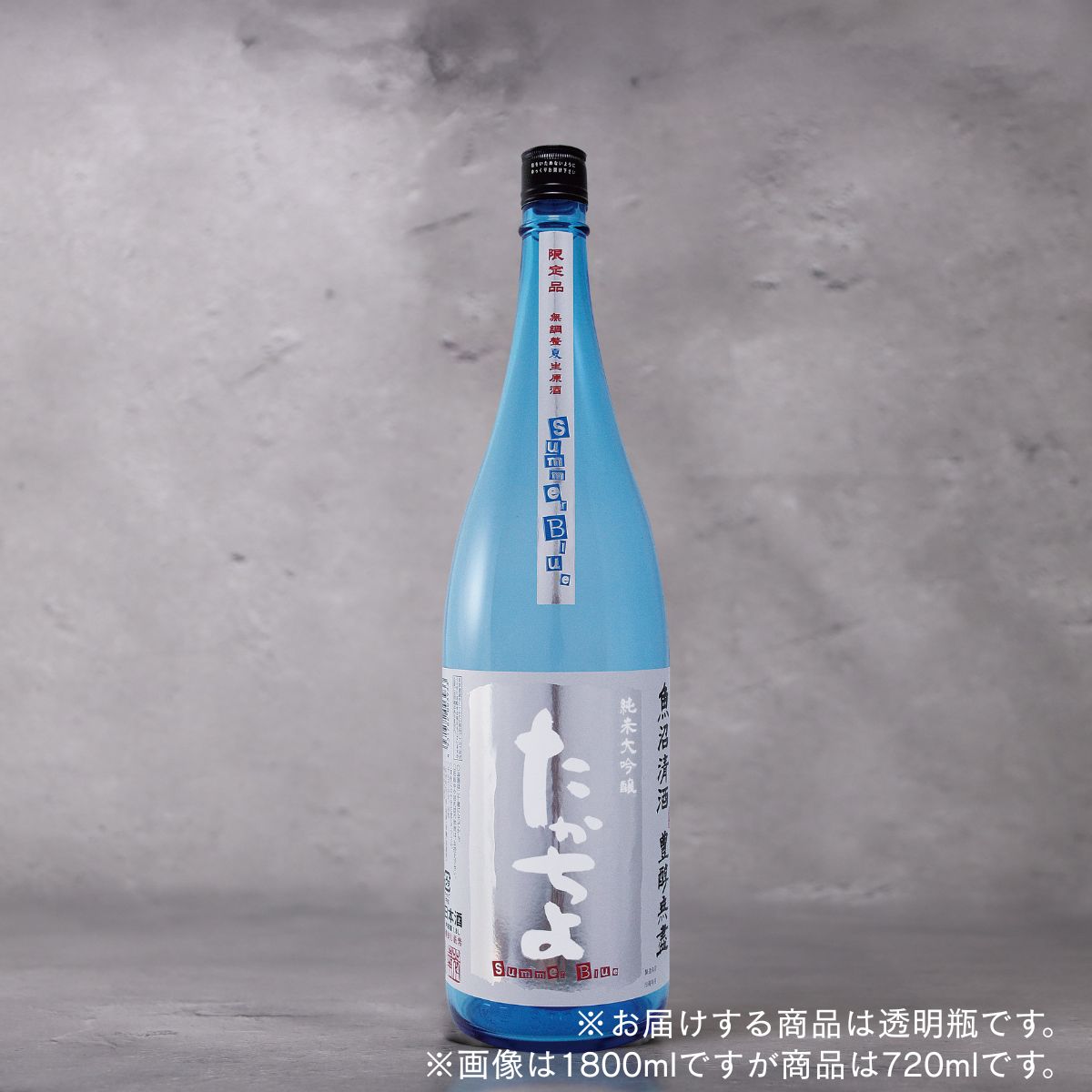 たかちよ 豊醇無盡 SUMMER BLUE 純米大吟醸 720ml（高千代）
