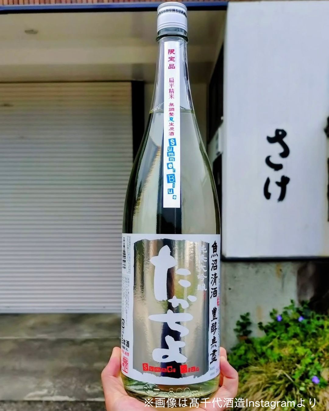 たかちよ 豊醇無盡 SUMMER BLUE 純米大吟醸 1800ml（高千代）
