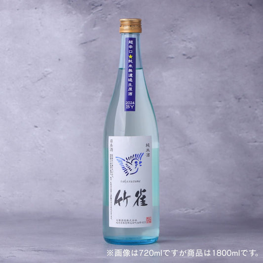 竹雀 純米 超辛口 生 Clear Sky Bottle 1800ml