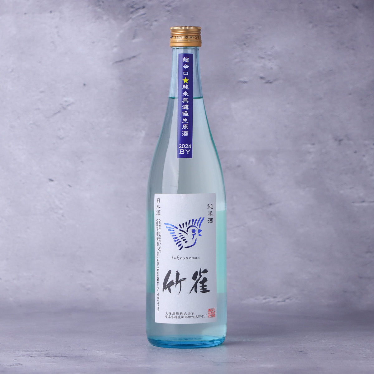 竹雀 純米 超辛口 生 Clear Sky Bottle 720ml