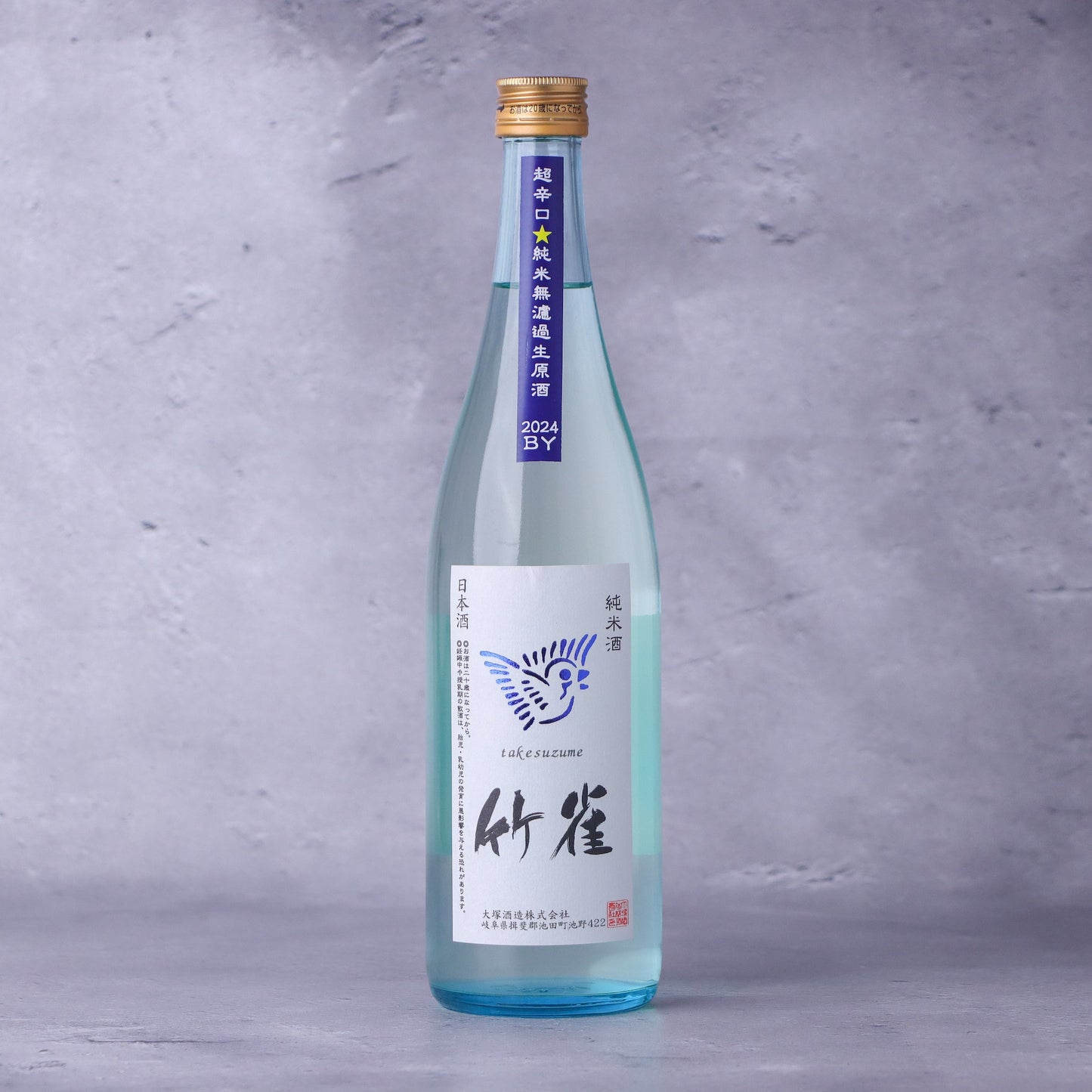 竹雀 純米 超辛口 生 Clear Sky Bottle 720ml